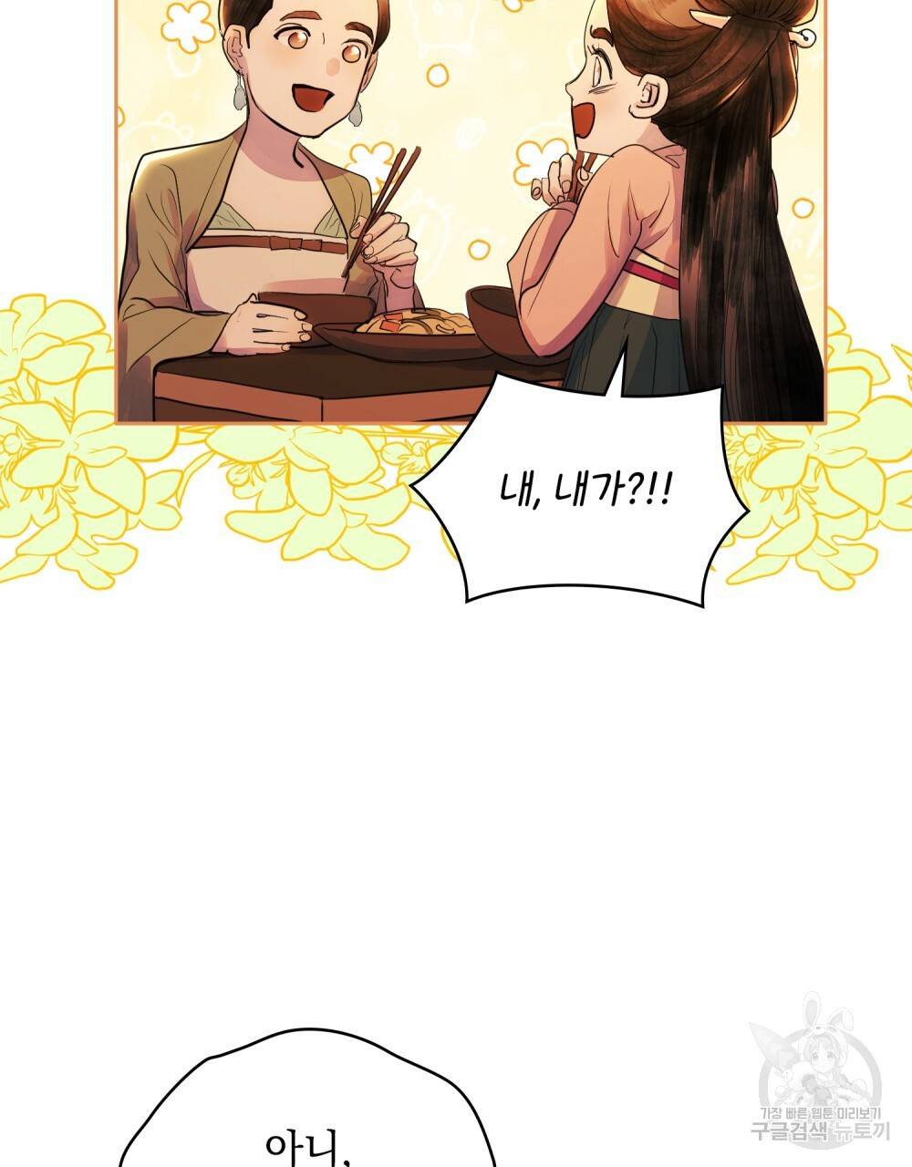 반쪽 9화 44