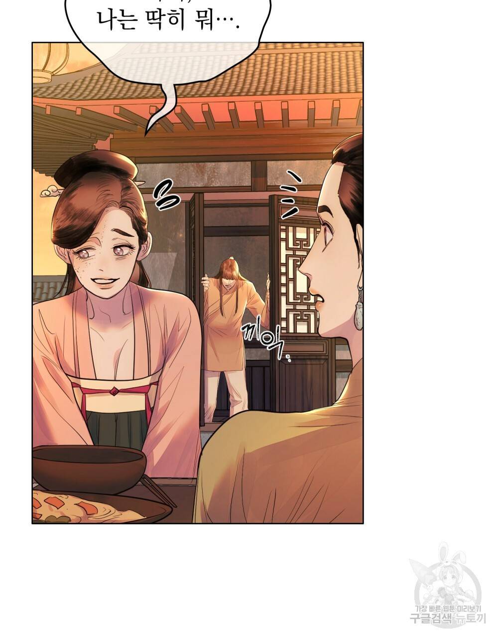 반쪽 9화 45