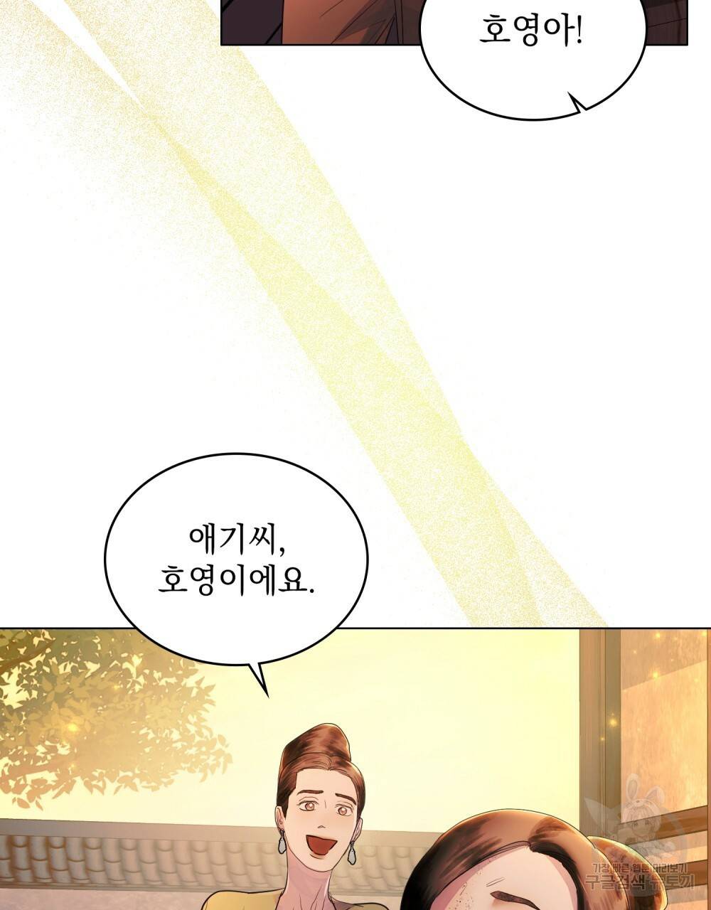 반쪽 9화 47