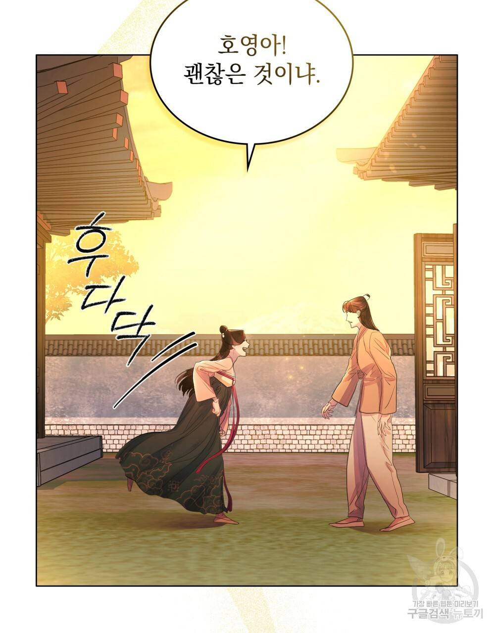 반쪽 9화 49