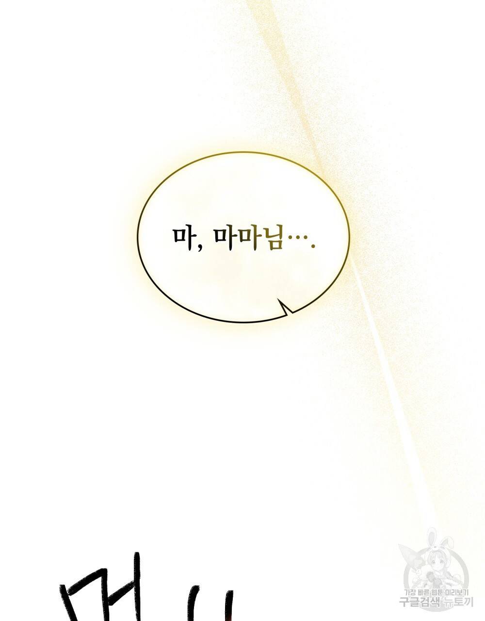 반쪽 9화 50