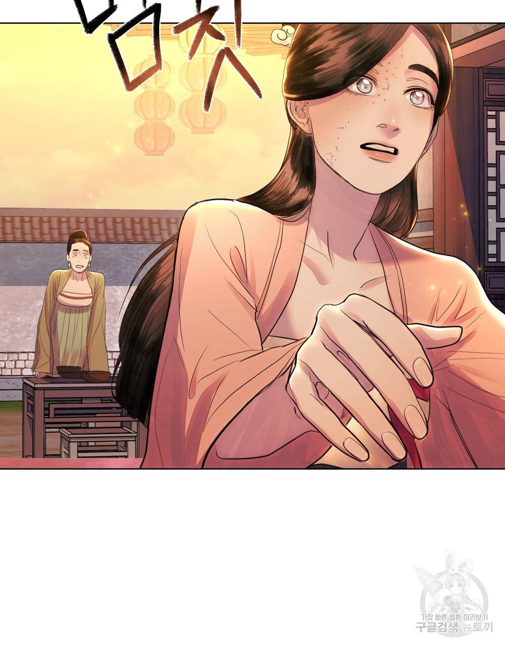 반쪽 9화 51