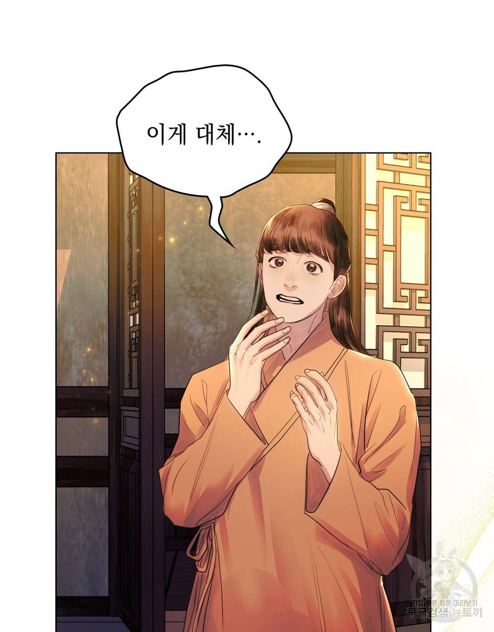 반쪽 9화 52