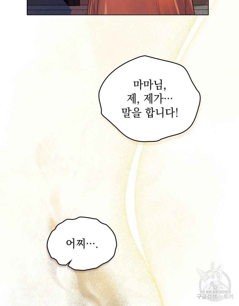 반쪽 9화 53