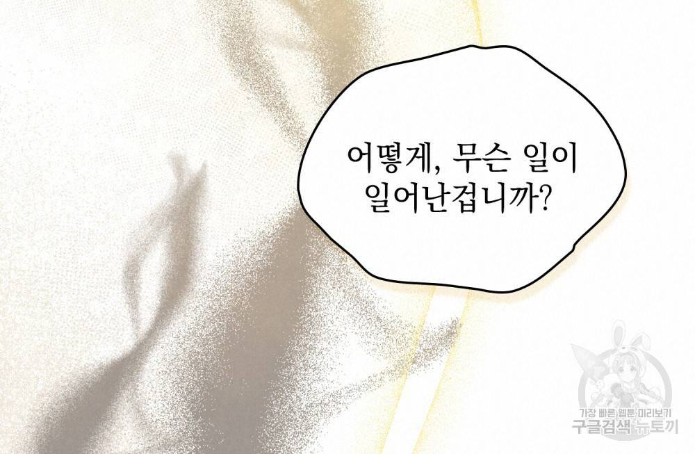 반쪽 9화 54