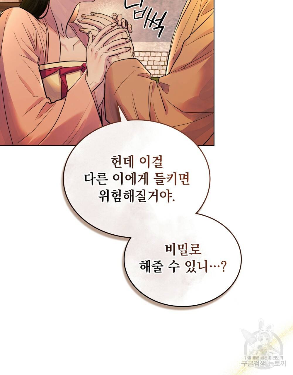 반쪽 9화 56