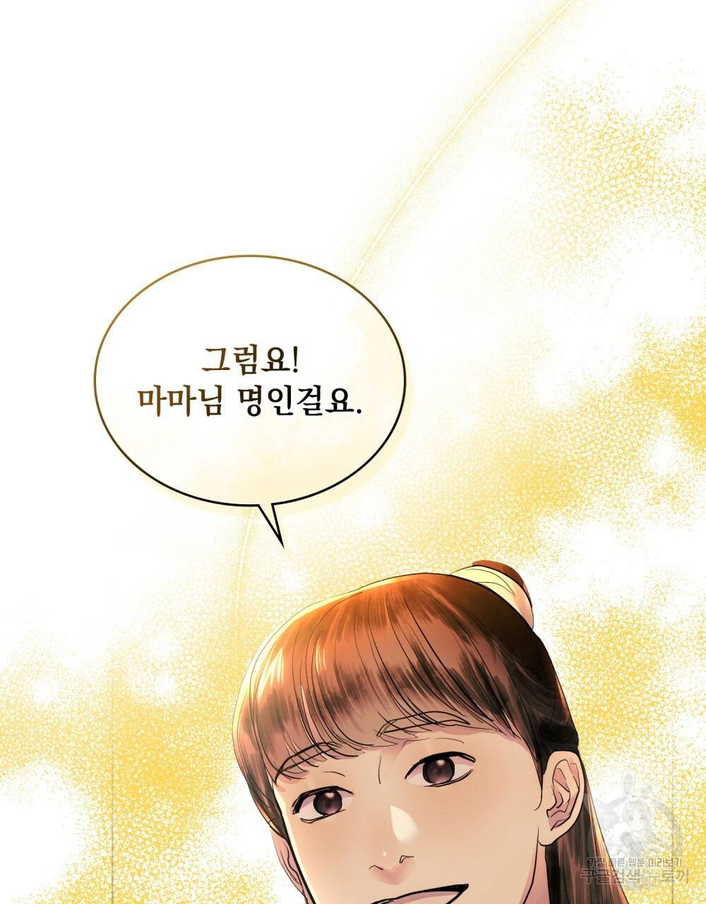 반쪽 9화 57