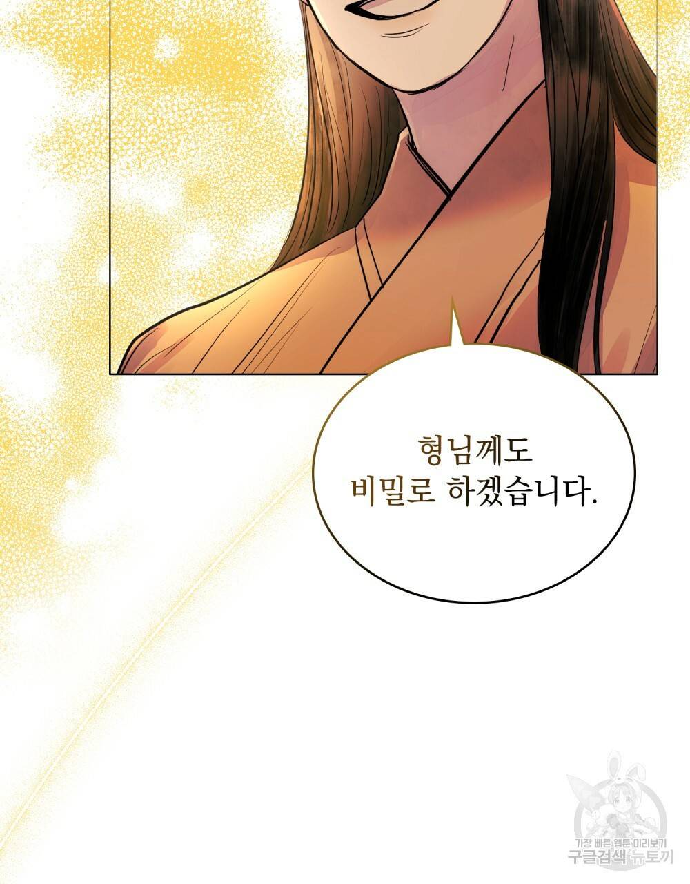 반쪽 9화 58