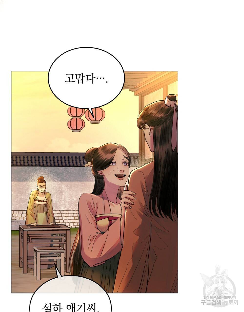 반쪽 9화 59