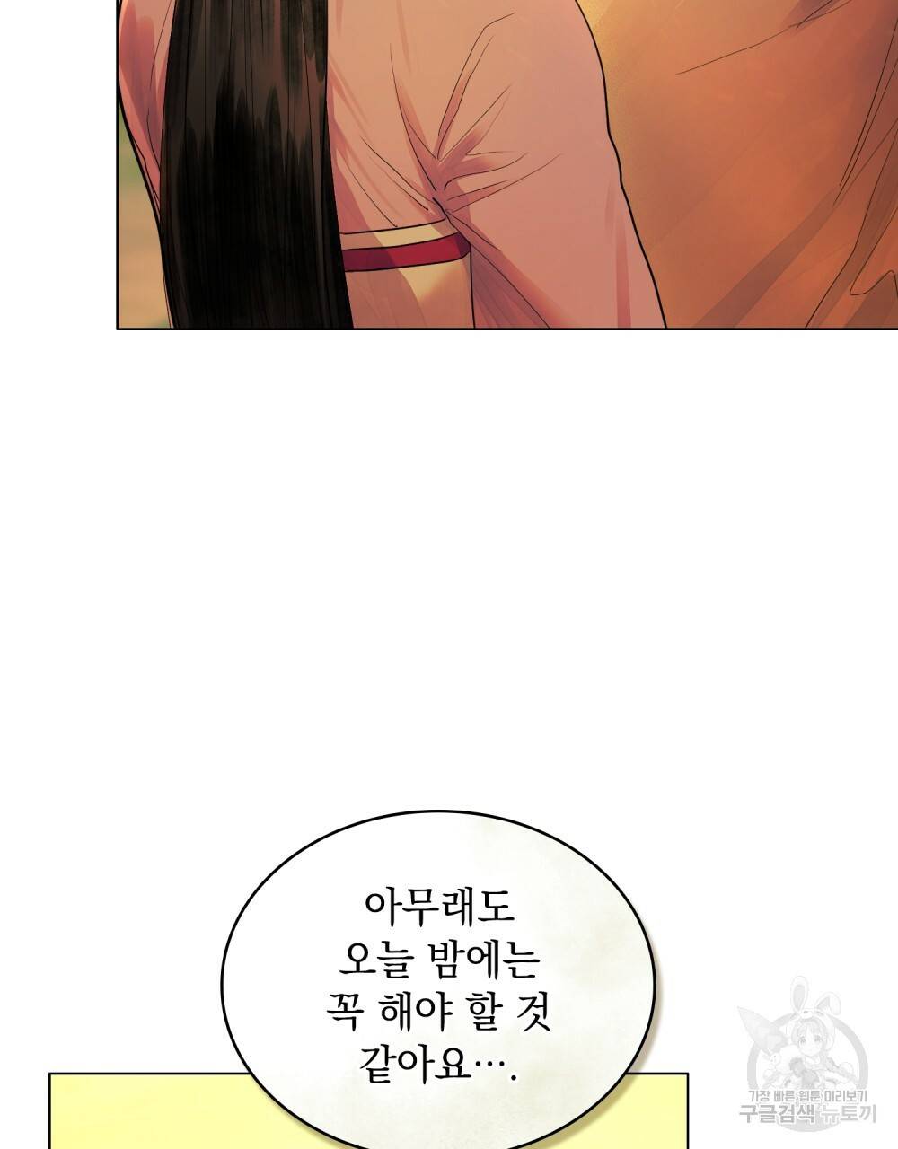 반쪽 9화 61