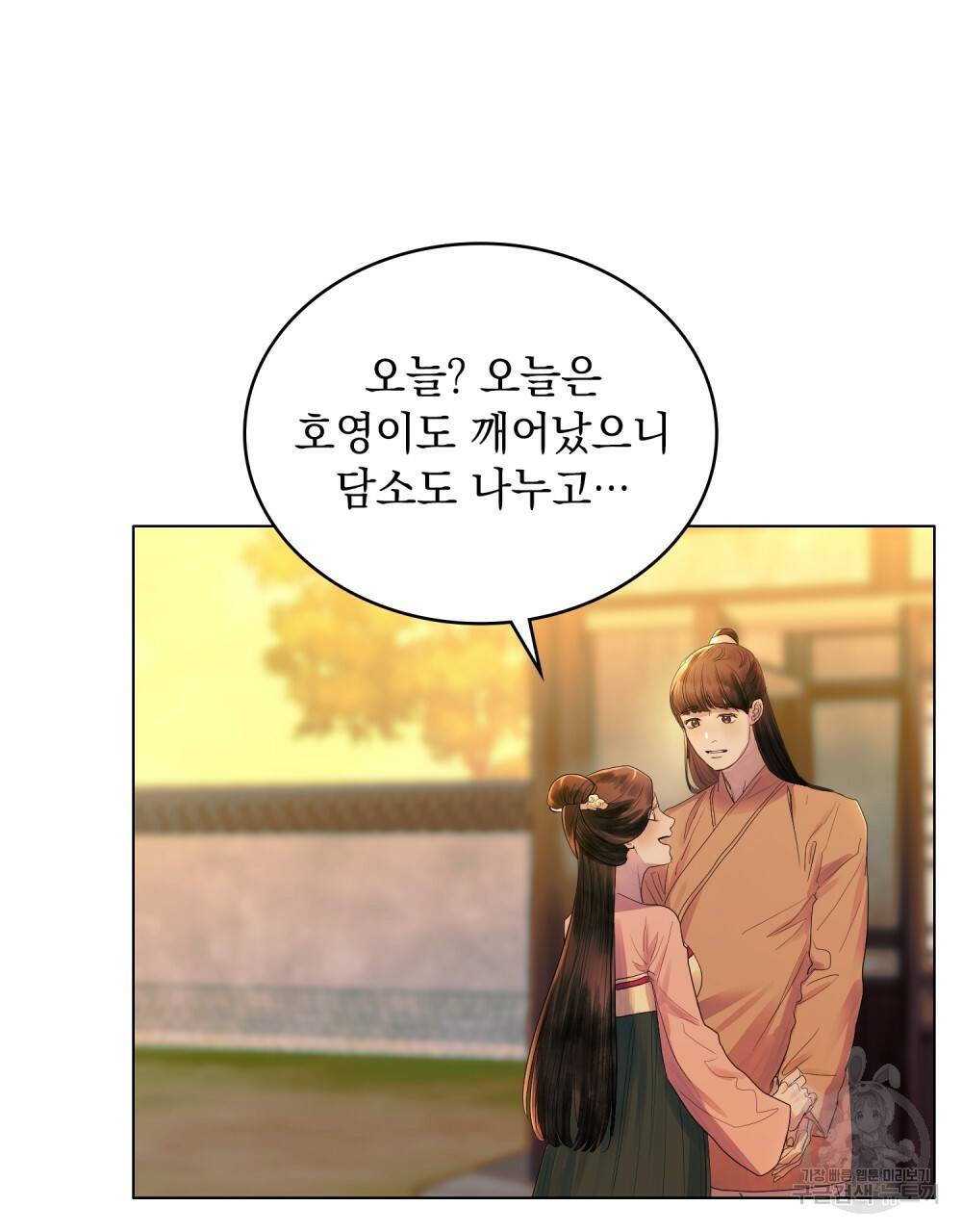 반쪽 9화 63