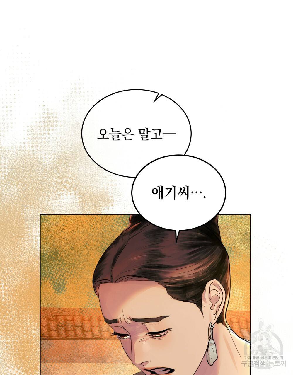 반쪽 9화 64