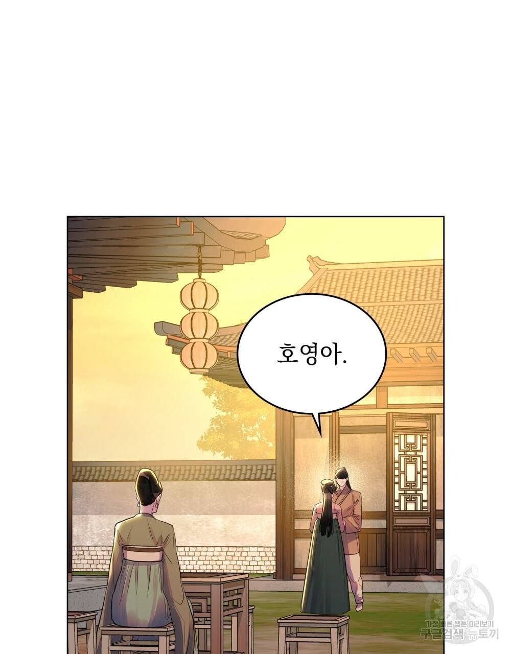 반쪽 9화 71