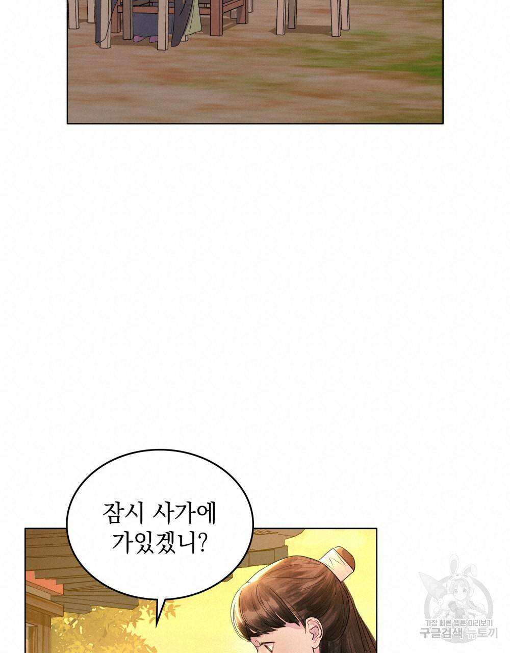 반쪽 9화 72