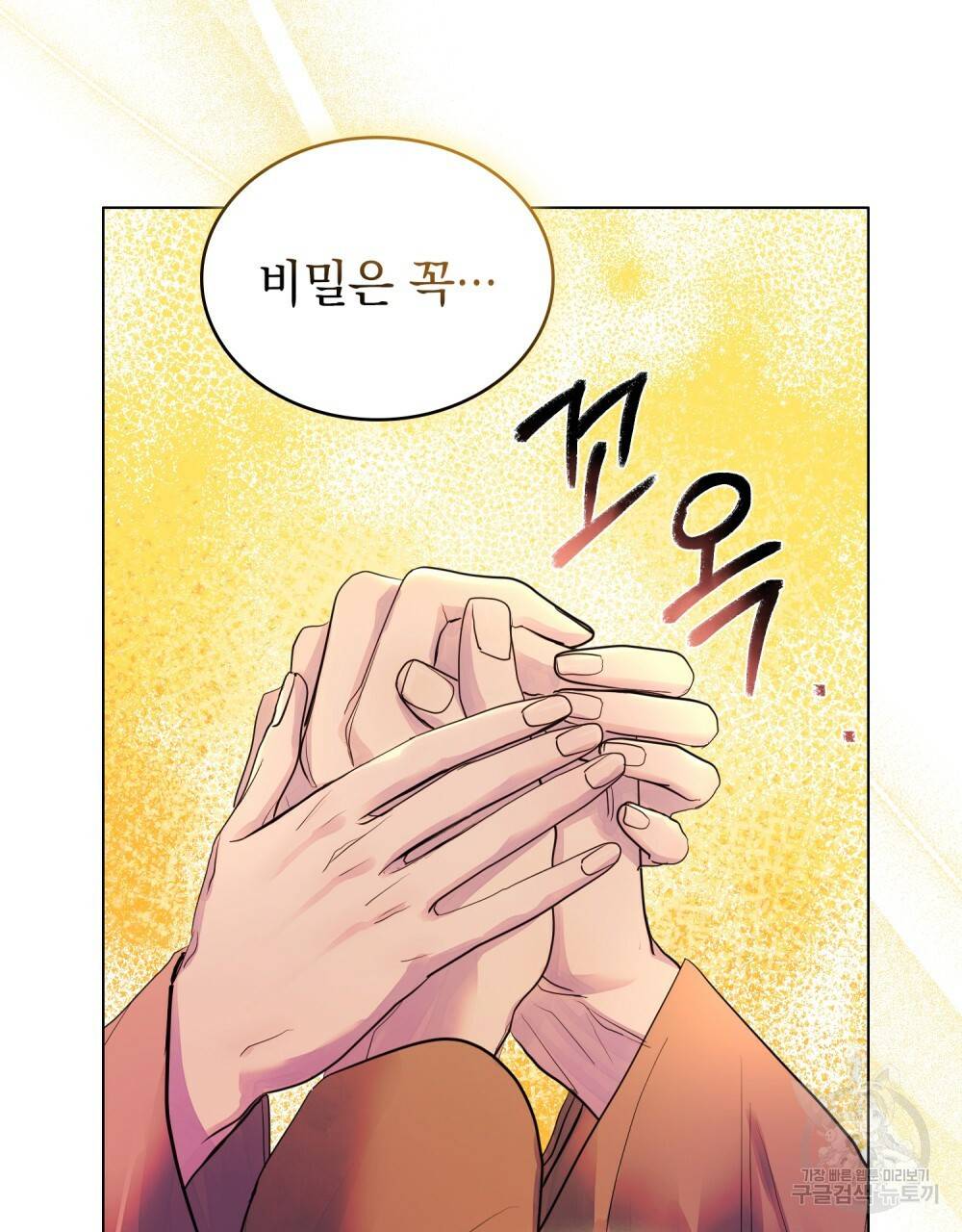반쪽 9화 74
