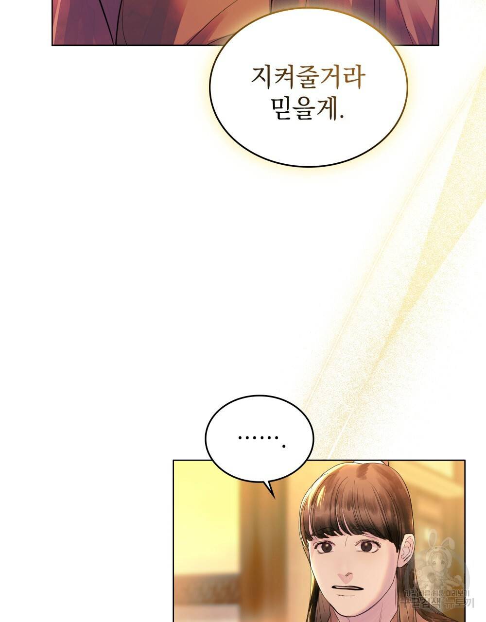 반쪽 9화 75