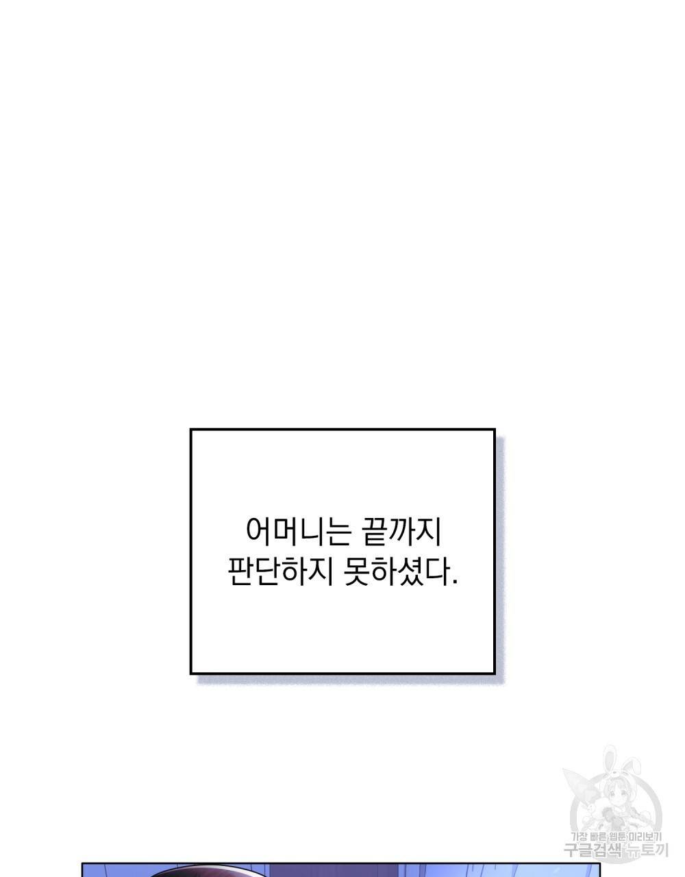 반쪽 9화 77
