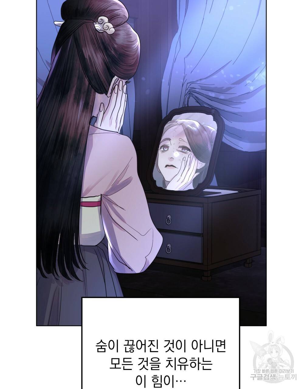 반쪽 9화 78