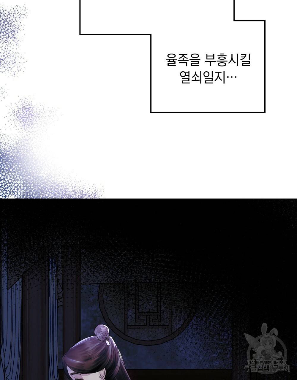 반쪽 9화 79