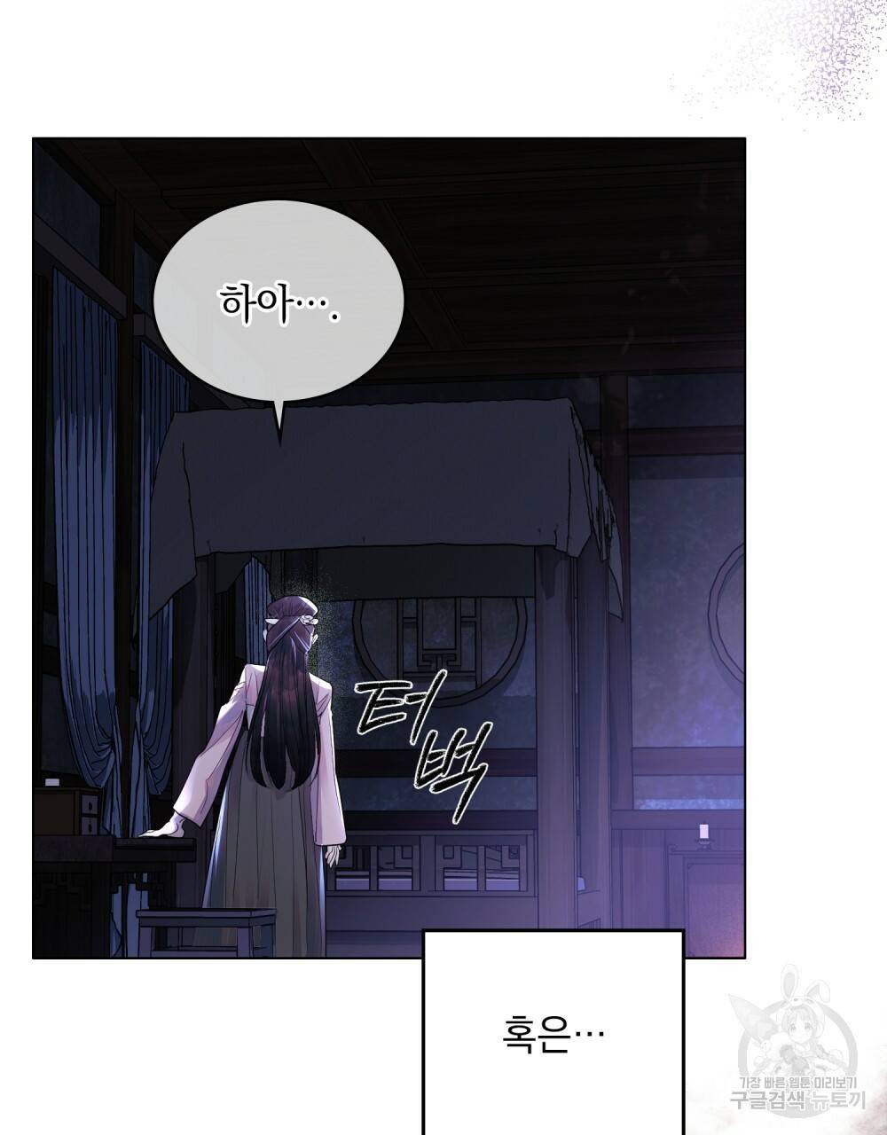 반쪽 9화 81