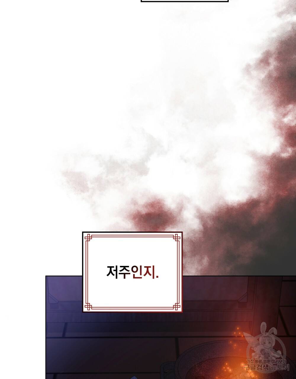 반쪽 9화 82
