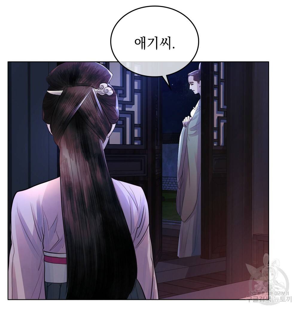 반쪽 9화 84