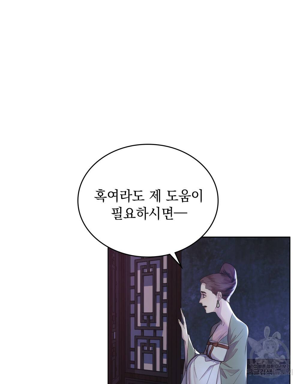 반쪽 9화 85