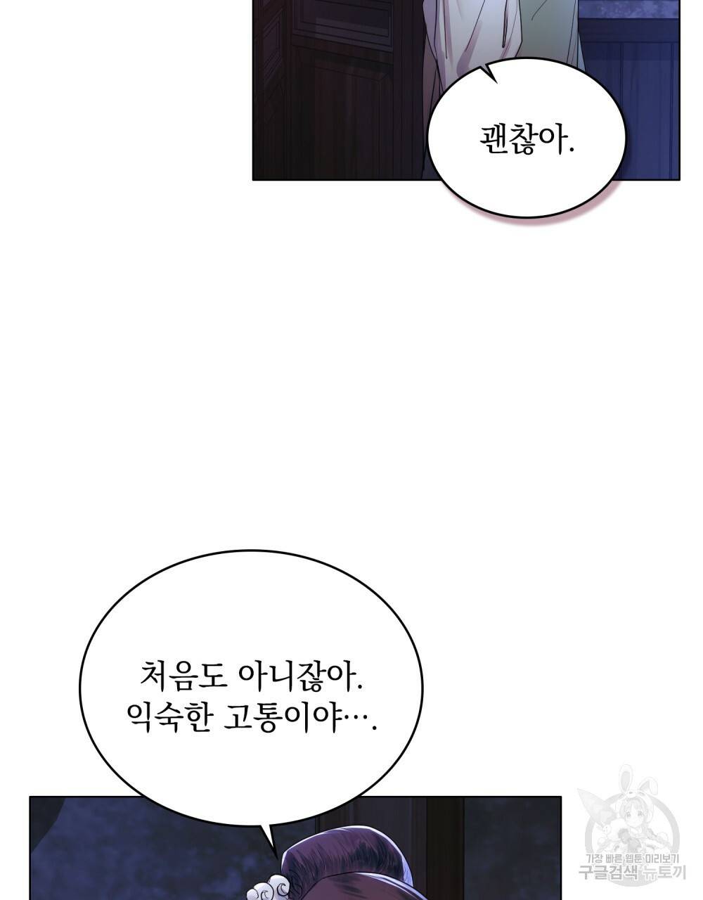 반쪽 9화 86