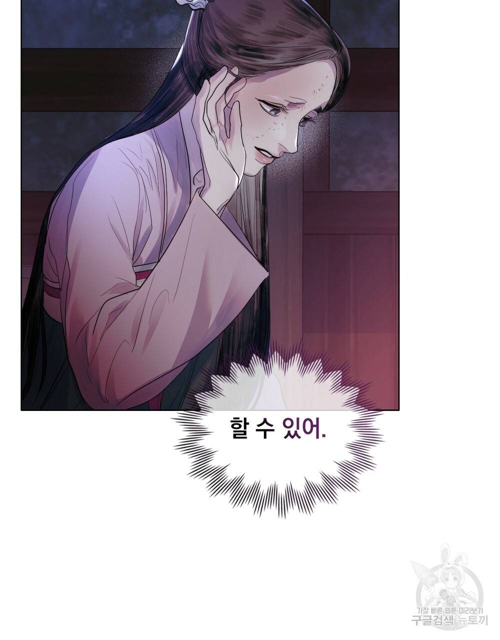 반쪽 9화 87