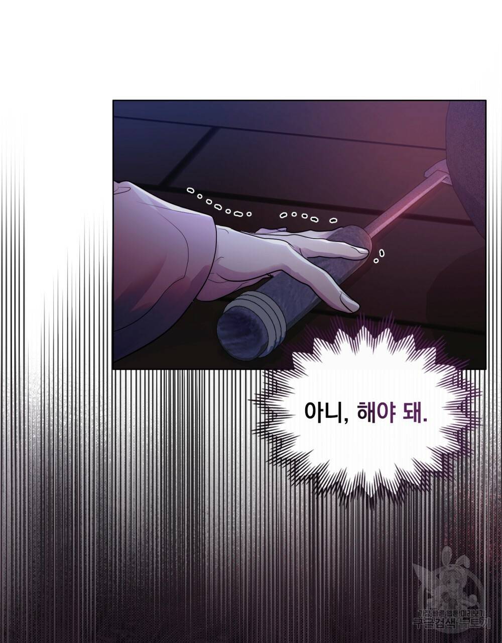 반쪽 9화 88