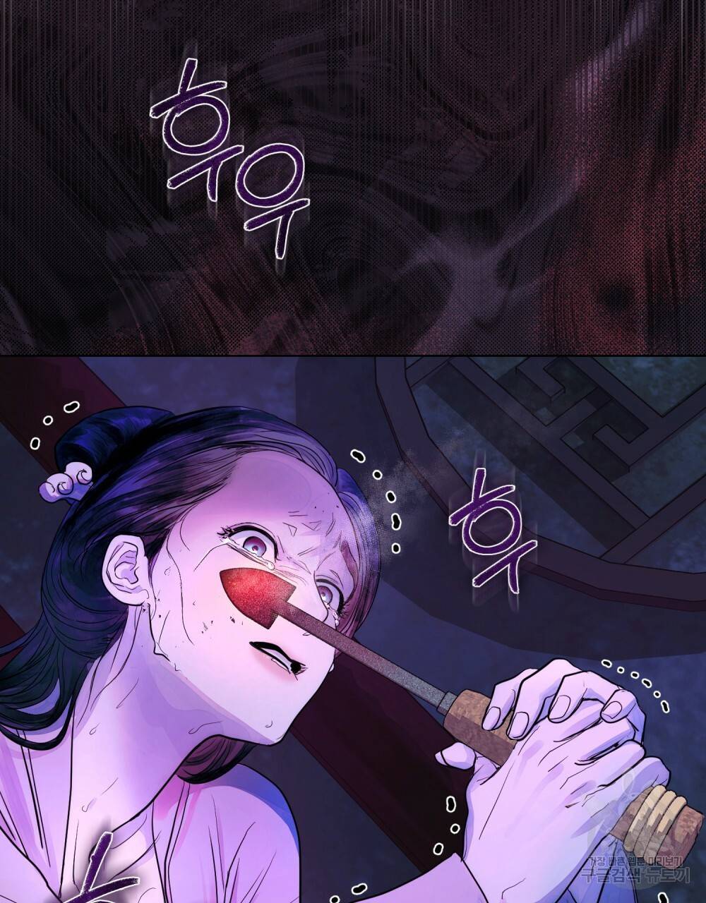 반쪽 9화 89