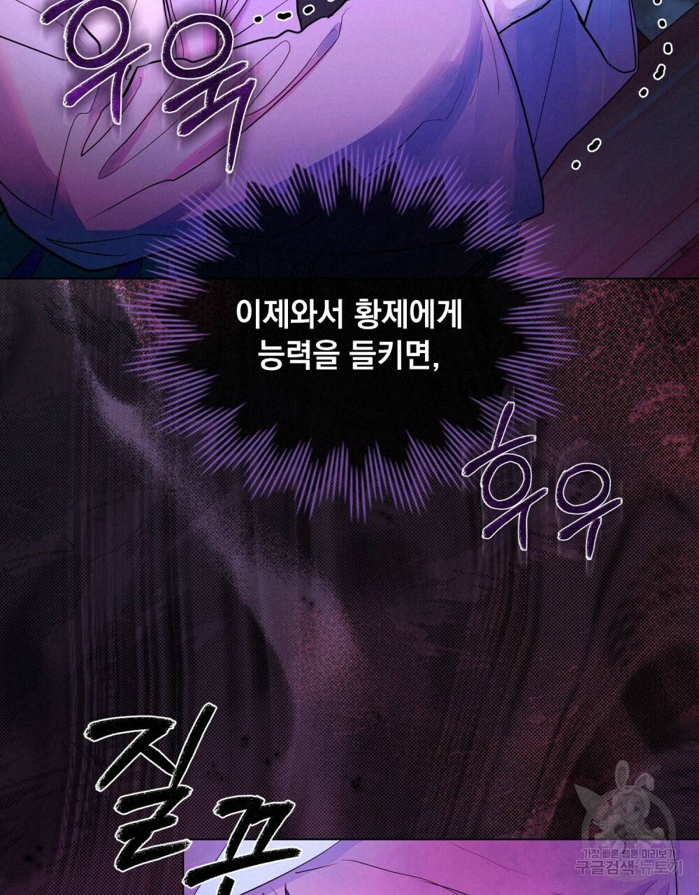 반쪽 9화 90
