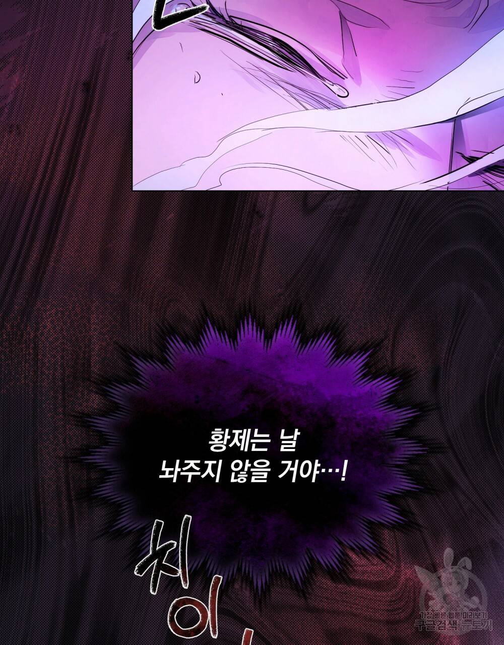 반쪽 9화 91
