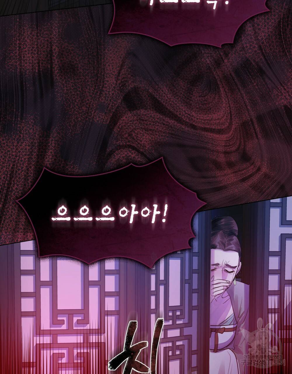 반쪽 9화 93