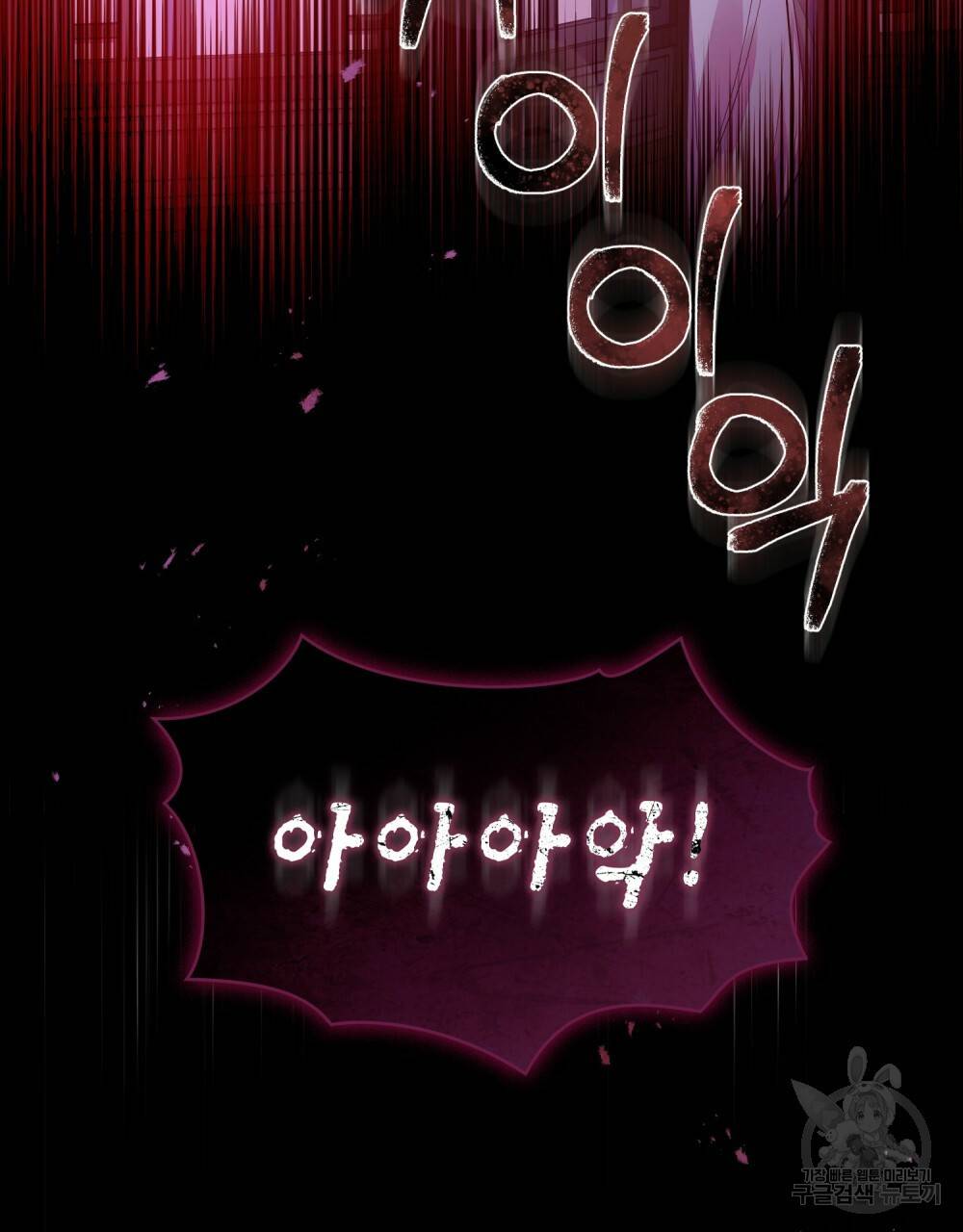 반쪽 9화 94