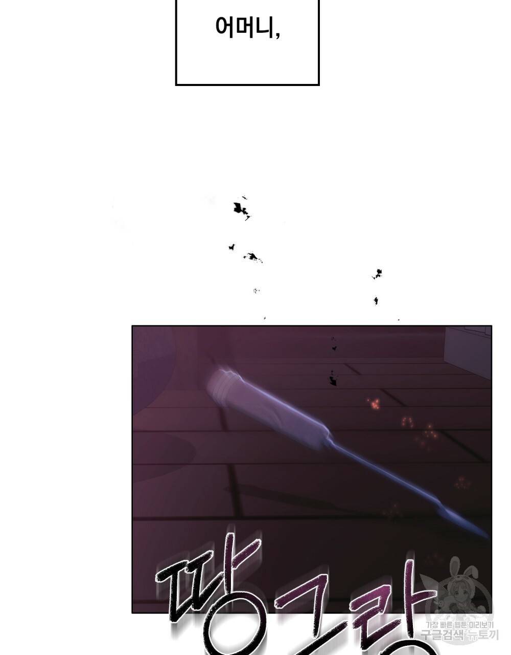 반쪽 9화 96