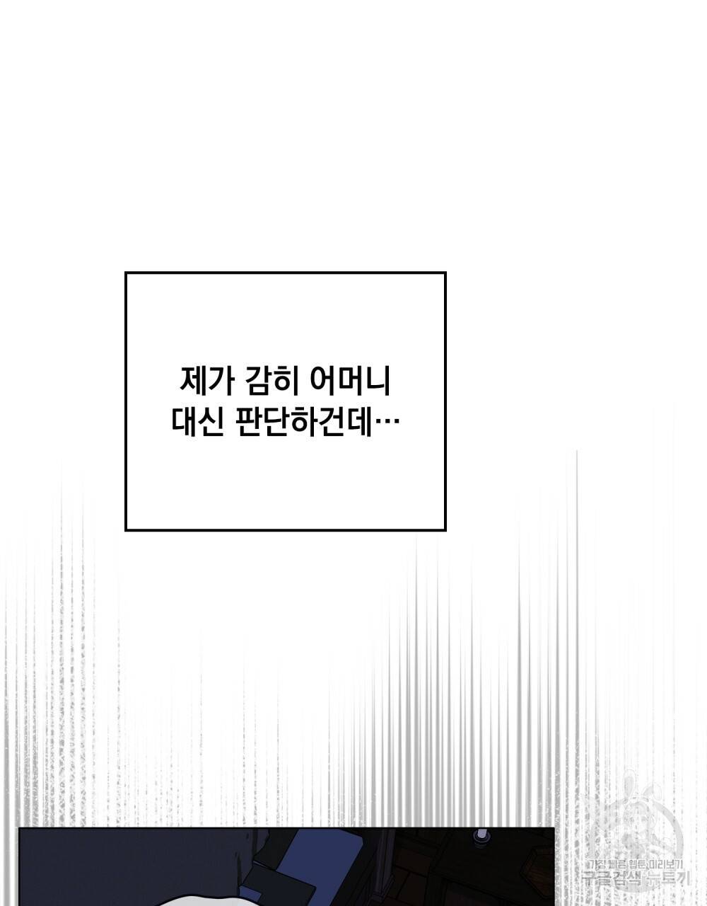 반쪽 9화 98