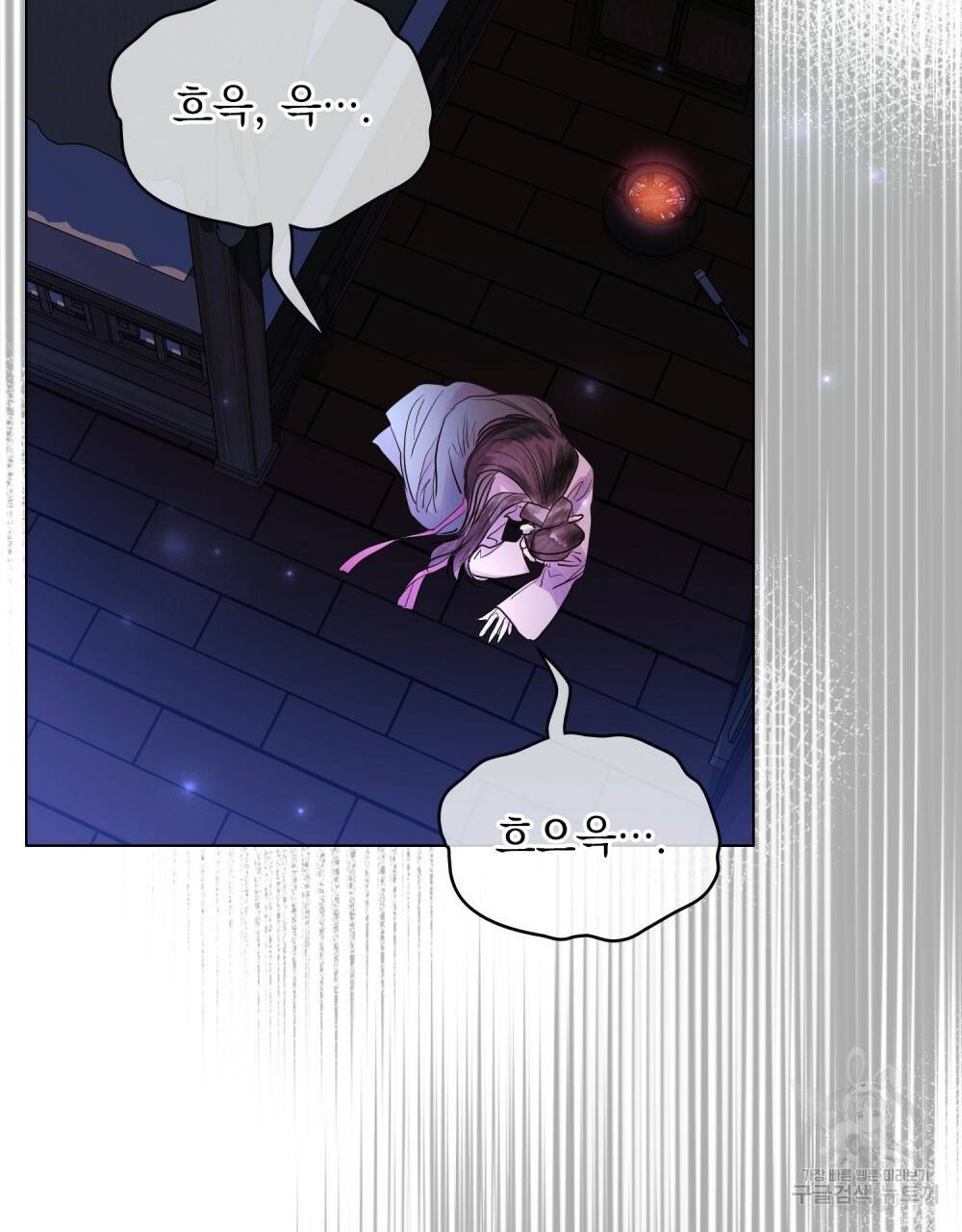 반쪽 9화 99