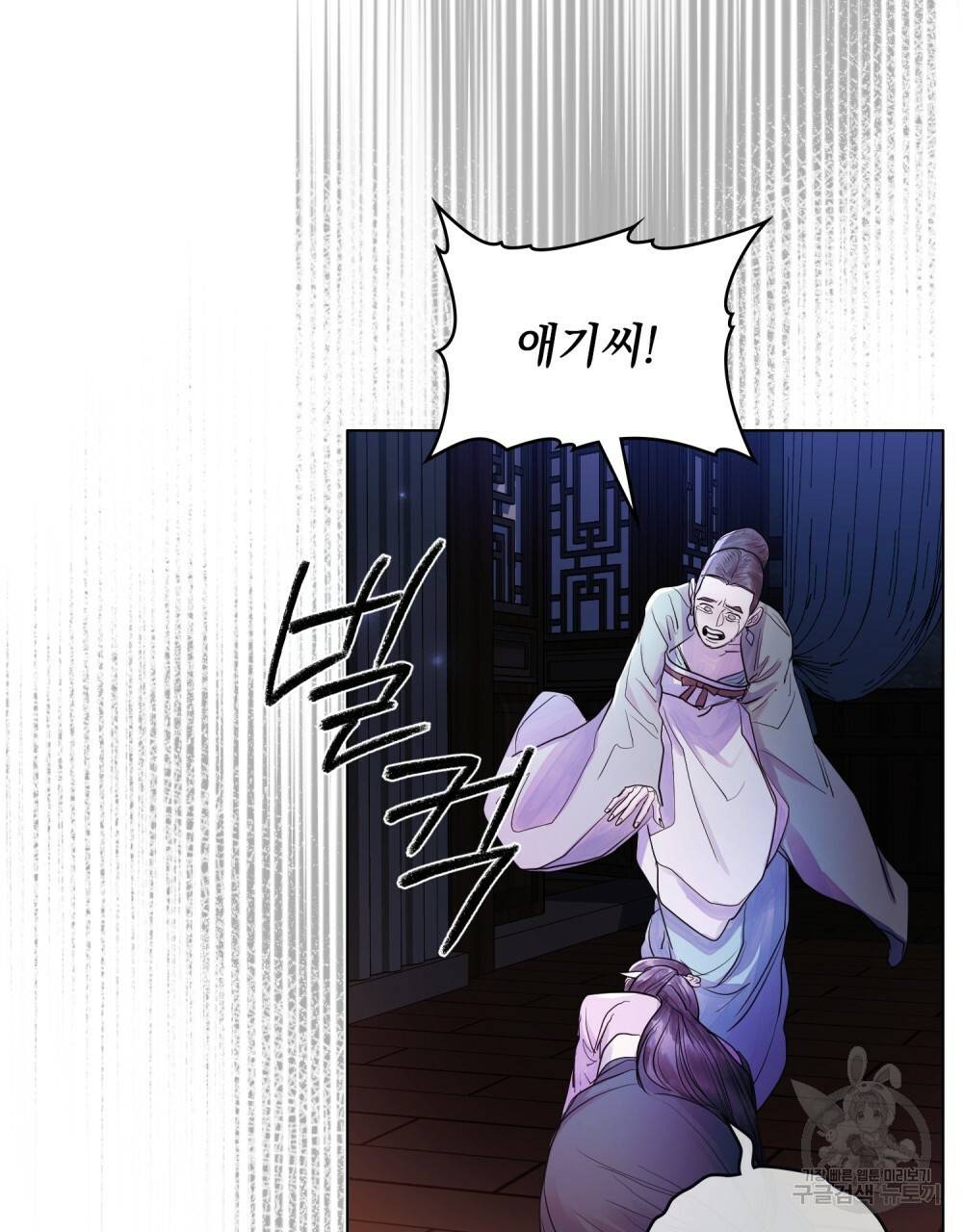 반쪽 9화 100