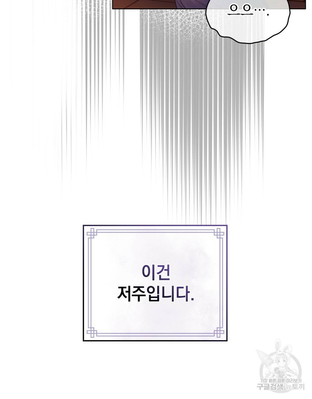 반쪽 9화 101