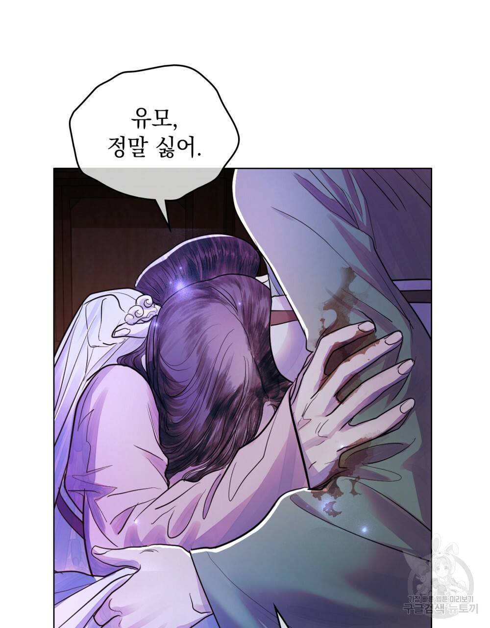 반쪽 9화 102