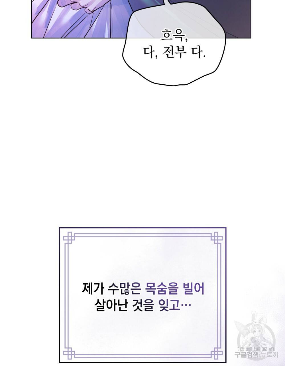 반쪽 9화 103