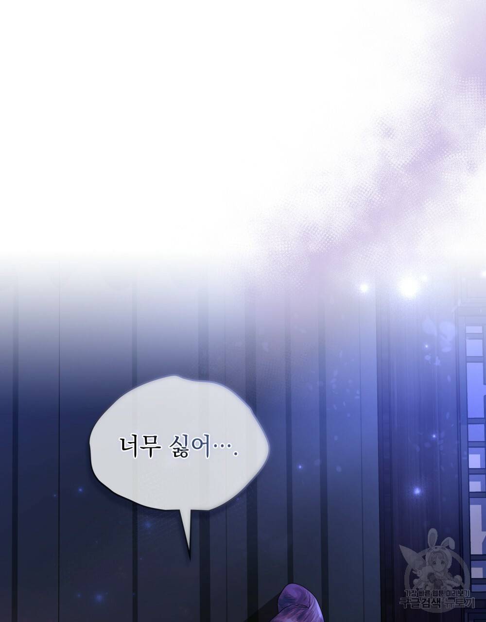 반쪽 9화 104