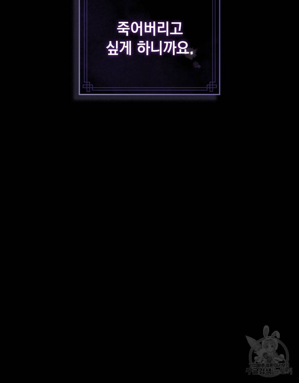 반쪽 9화 106
