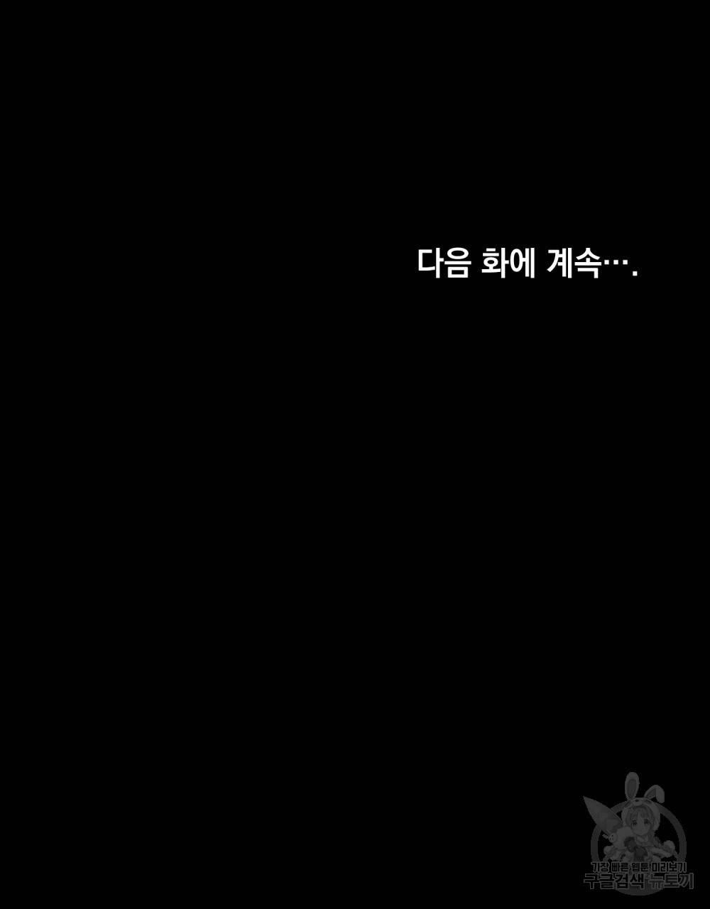 반쪽 9화 107