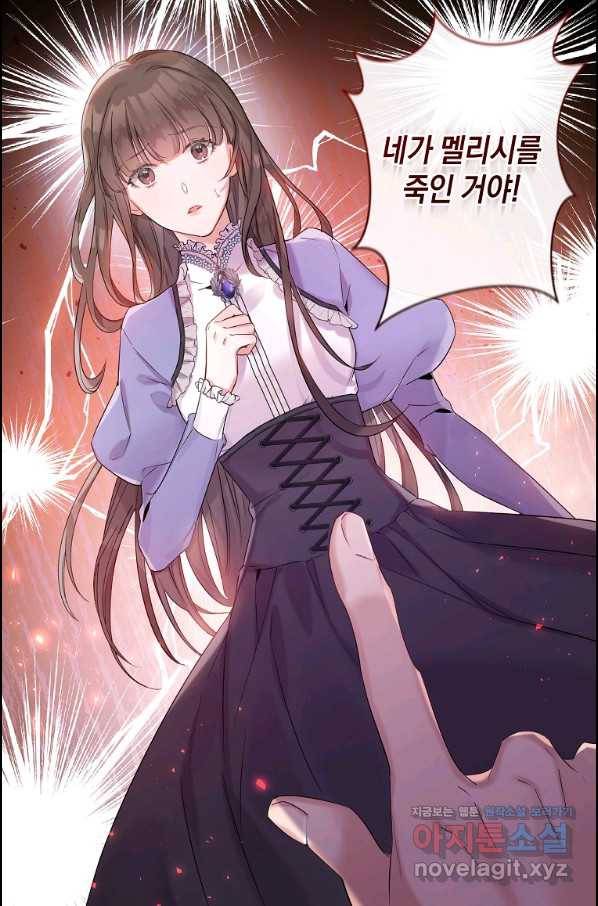 메리지 B 1화 5