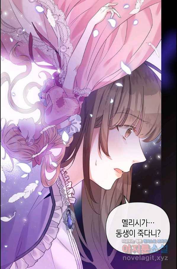 메리지 B 1화 8