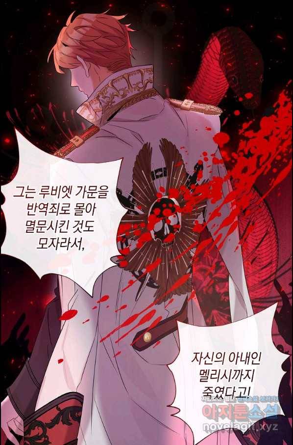 메리지 B 1화 10