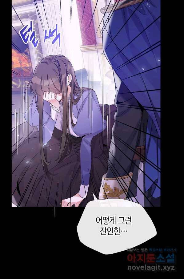 메리지 B 1화 12