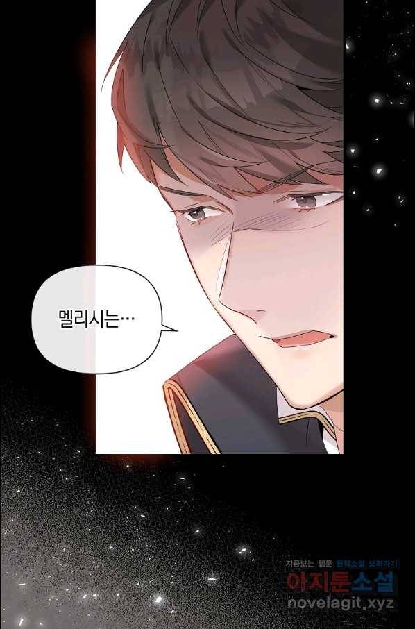 메리지 B 1화 13